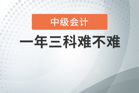 会计到底难不难学(会计是不是特别难学)