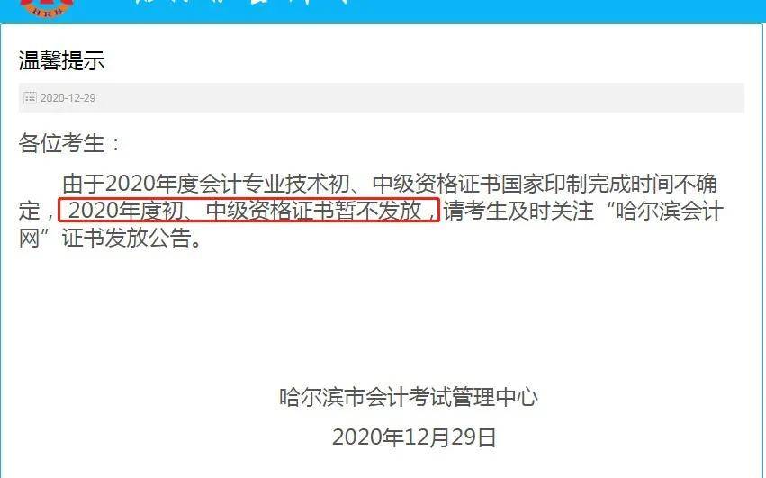 黑龙江省初级会计证报名(黑龙江省初级会计证报名费多少钱)