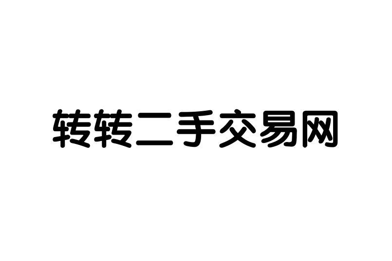 商标买卖平台(商标买卖平台转让网35类)