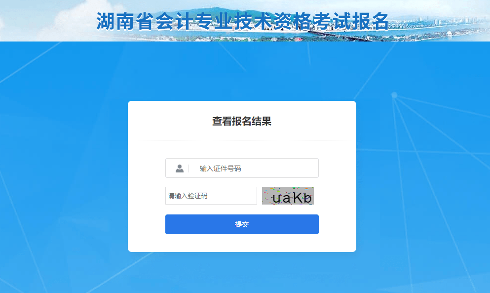 初级会计证报名网页打不开(为什么报名初级会计考试登陆不上去)