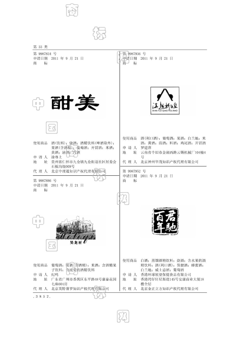 商标注册情况查询(商标注册情况查询怎么查)