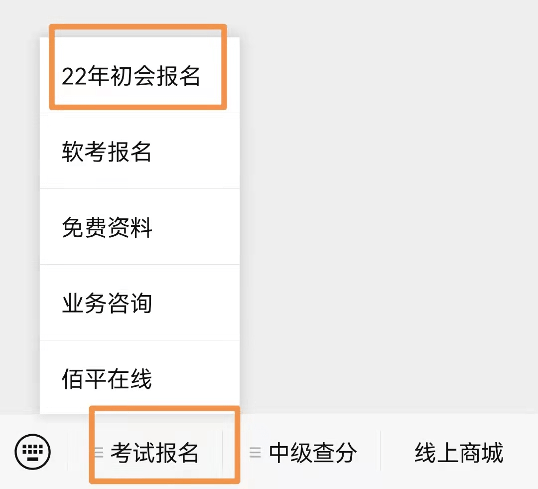 初级会计报名入口官网广东(初级会计证报名时间2021入口广东)