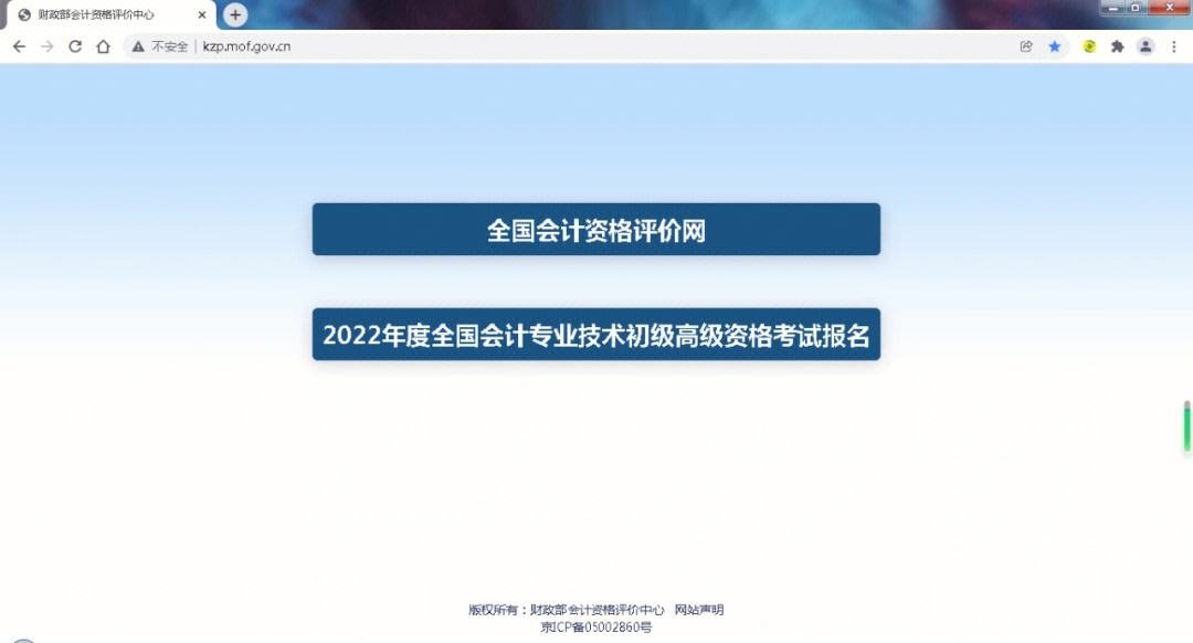 黑龙江初级会计考试报名入口(黑龙江省初级会计报名时间2021年)