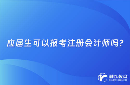 初级会计证报考年龄限制(初级会计报考年龄最大有几岁)