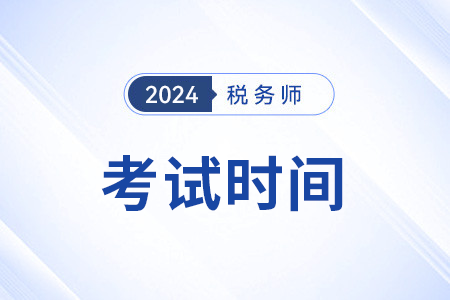 初级会计考试2021年考试时间湖南的简单介绍