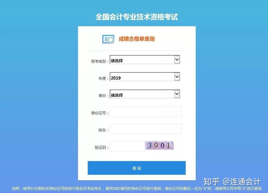 初级会计网站登录不上去怎么办(为什么报名初级会计考试登陆不上去)