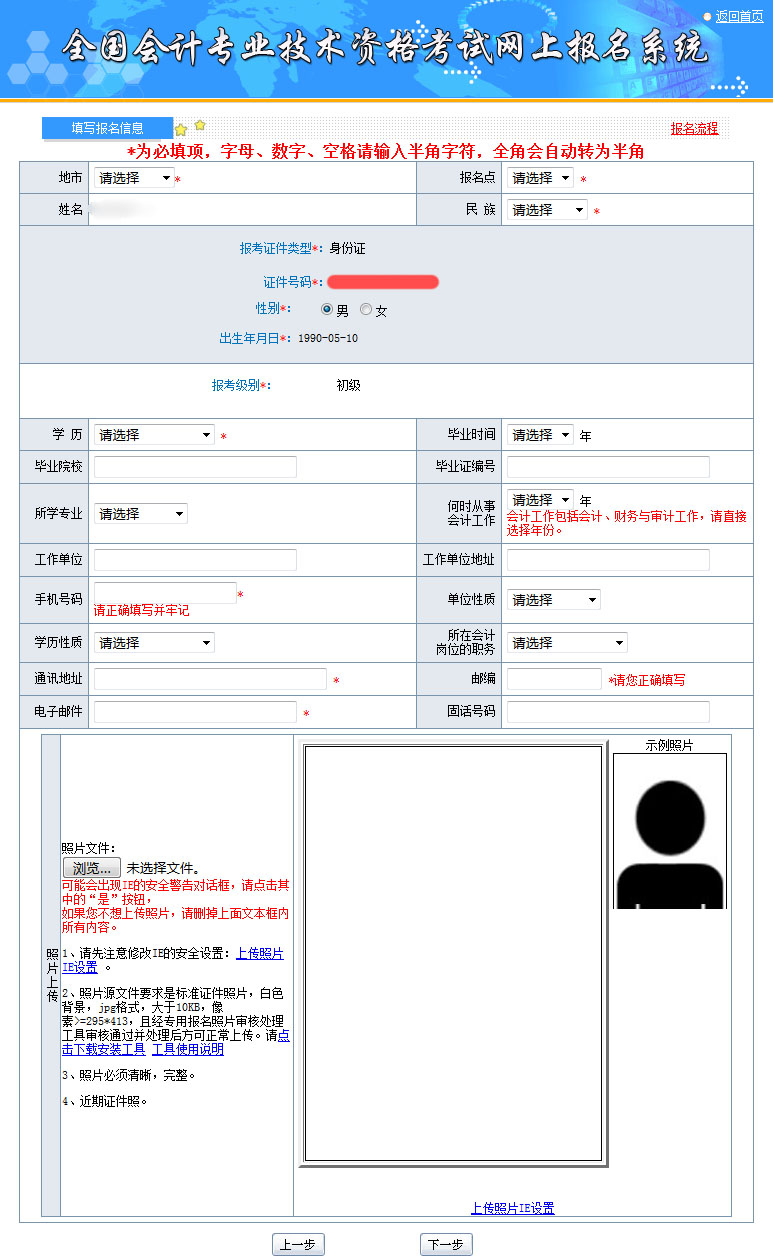 2022年广西初级会计报名(广西初级会计报名官网2020年)