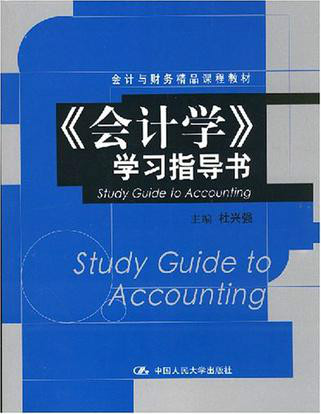 会计证初级需要学哪些科目教材(会计证初级需要学哪些科目教材内容)