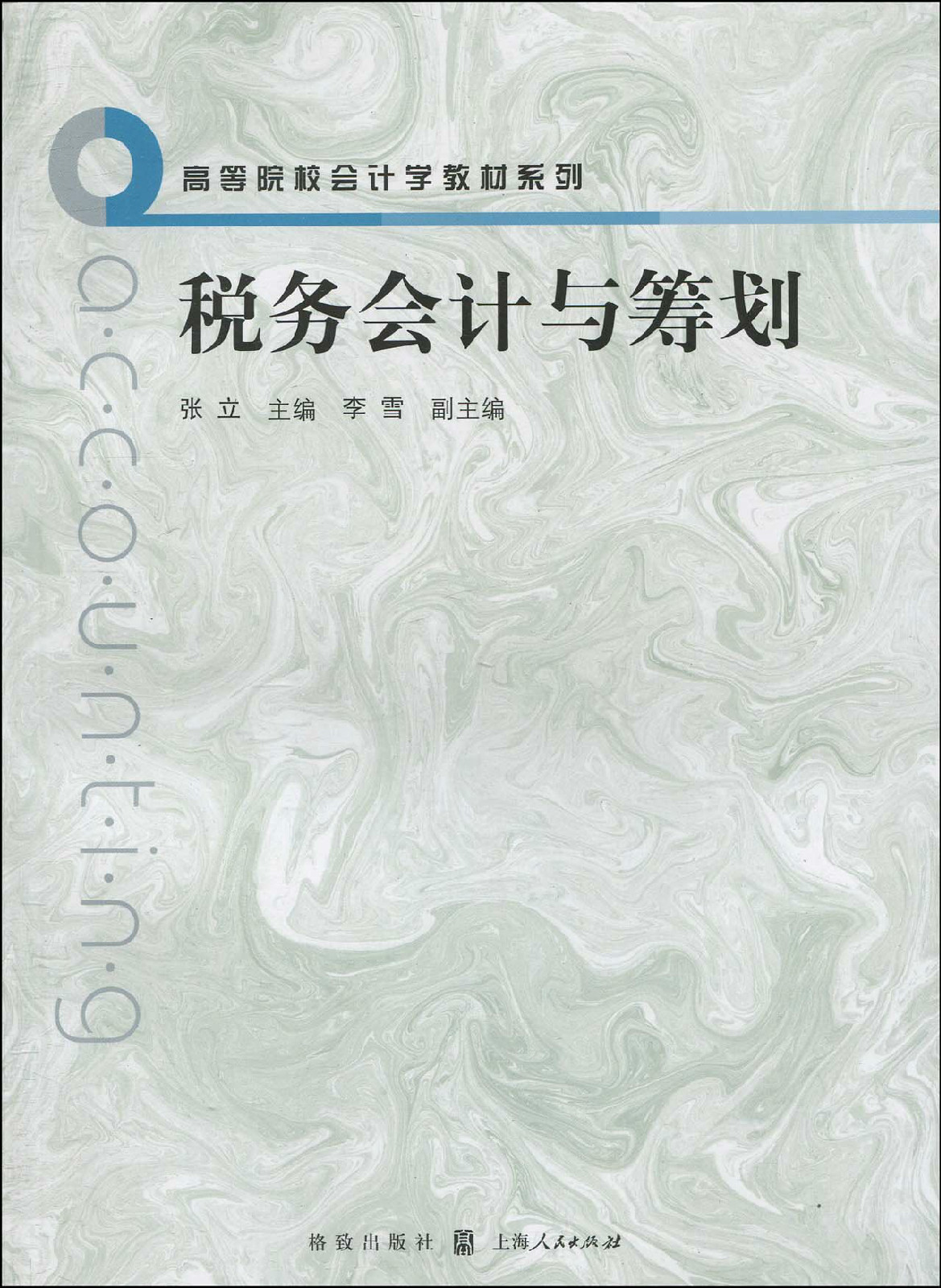 会计证初级需要学哪些科目教材(会计证初级需要学哪些科目教材内容)