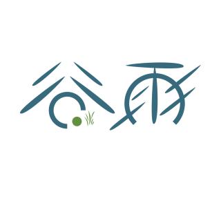 谷雨品牌logo(谷雨品牌logo创意思路)