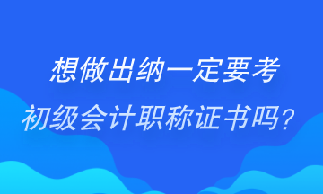 出纳员好考吗(出纳员好考吗知乎)