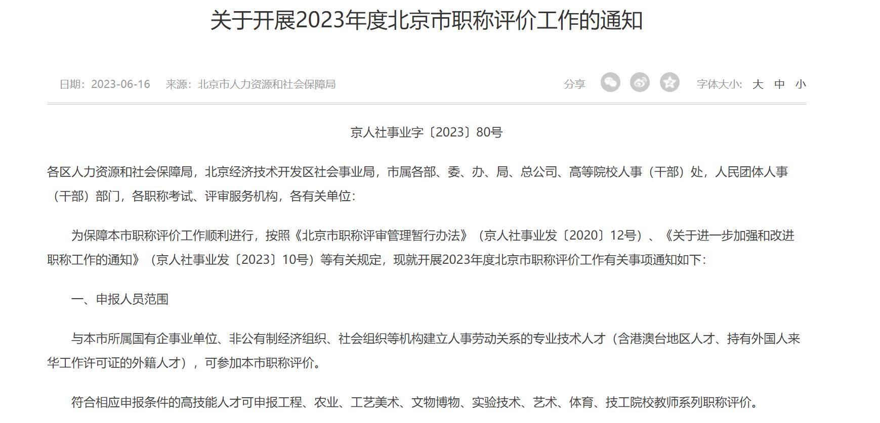 初级审计师考试报名2023年时间(2020年初级审计师报名时间和考试时间)