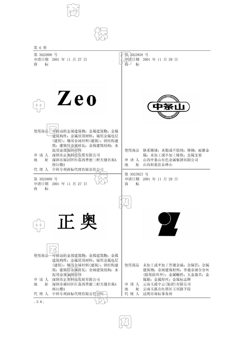 商标查询查询(商标查询查询入口官网网址)