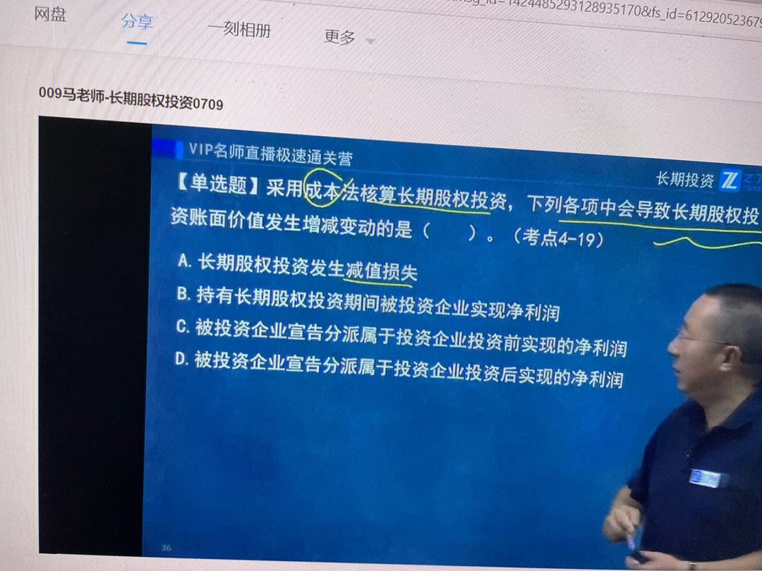 初级会计网盘资料(初级会计考试资料网盘)