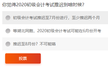 初级会计考试延期时间北京(初级会计考试延期时间北京最新)