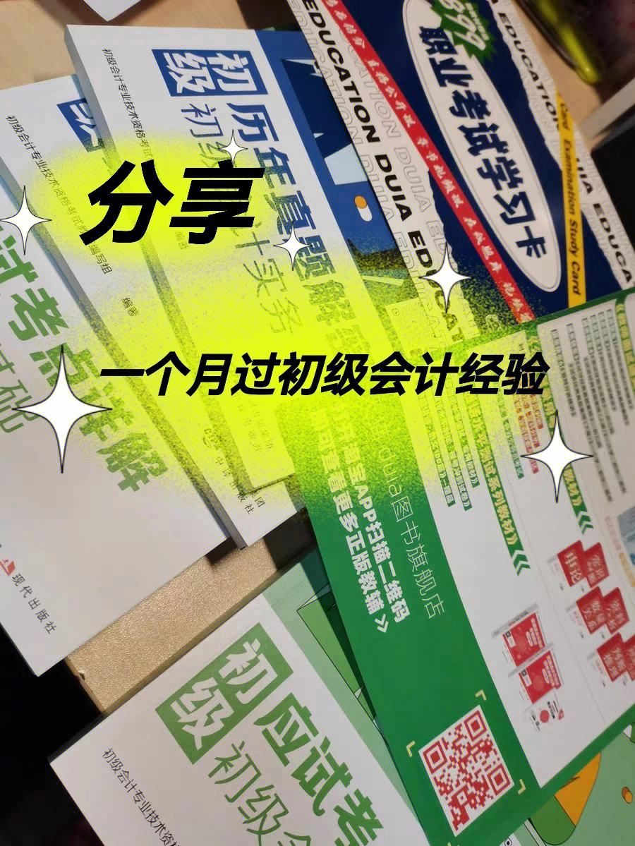 怎么自己学会计(我想自学会计从哪里入手)