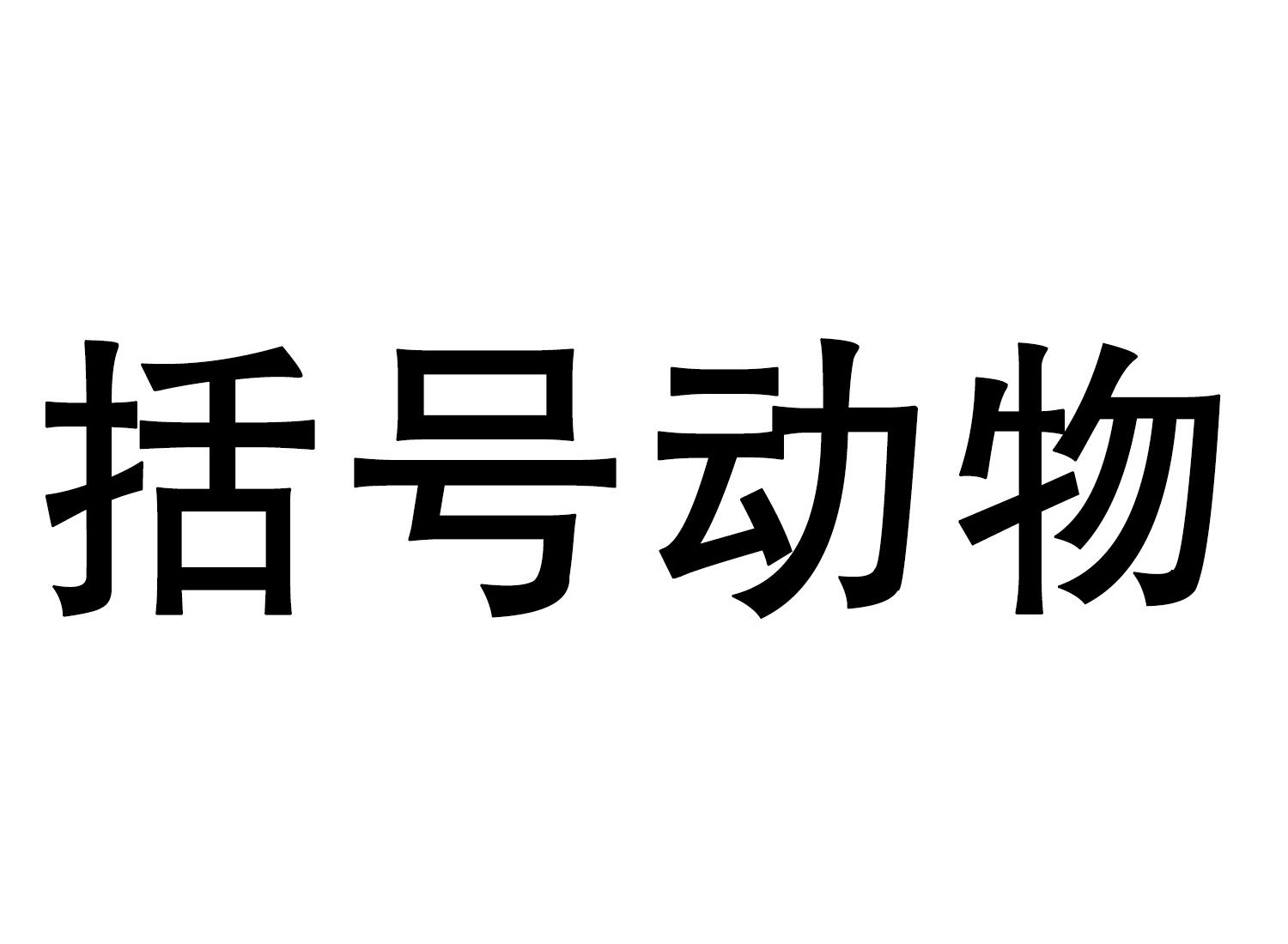 商标注册成功查询(商标注册成功率查询)