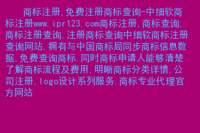 商标时间查询网站(商标时间查询网站官网)