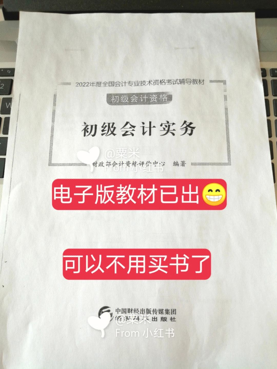 会计自学买什么书(会计自学买什么书看)