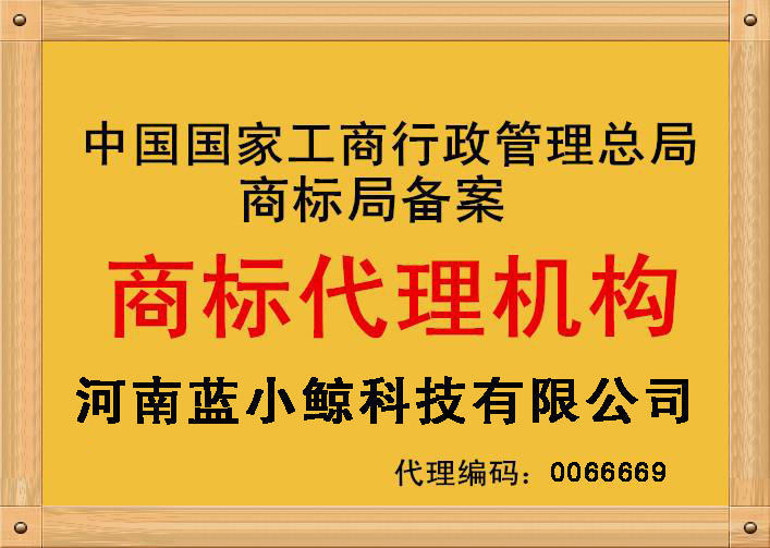 商标商标局官网(商标局官网商标查询 19216881)