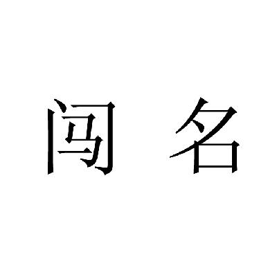 查询商标名字(查询商标名字的软件)