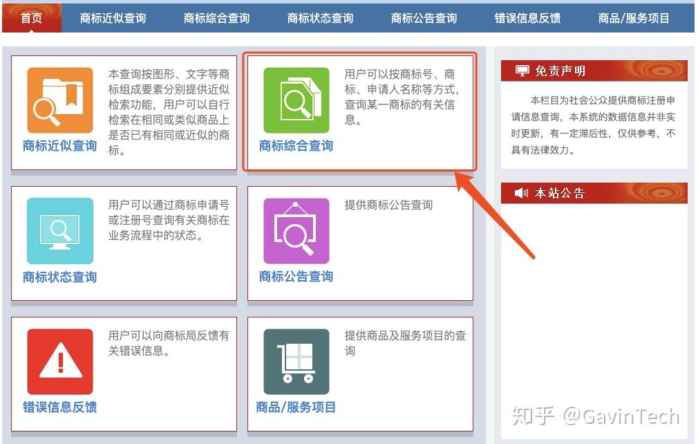 标库网tmkoo(标库网查询商标手机下载)