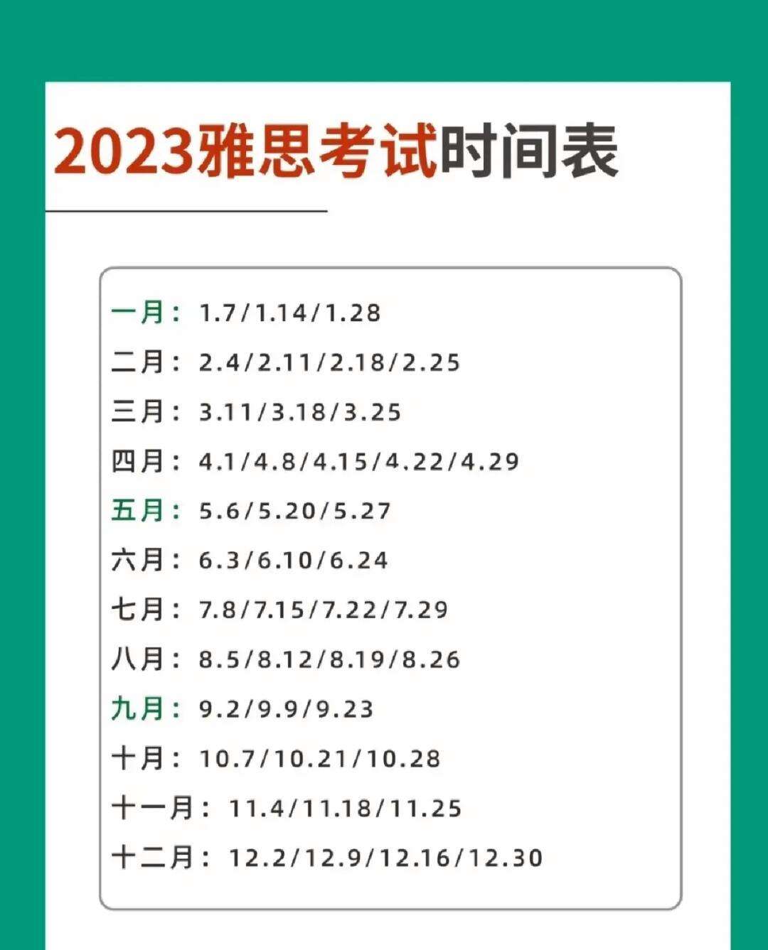 湖北英语四级考试时间2023报名时间(湖北英语四级考试时间2023报名时间及考试)