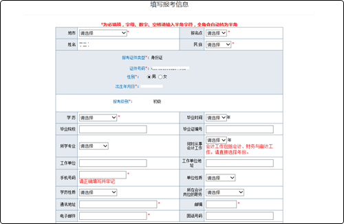 包含初级会计证考哪几门只有选择题吗的词条