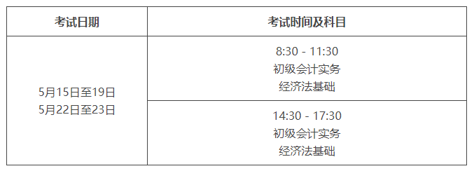 2021年会计考试具体时间(2021会计考试时间都在几月)