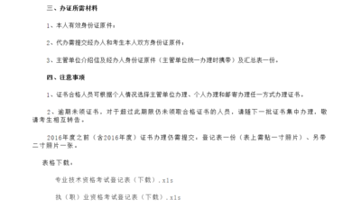 山东初级会计证报名截止时间(山东初级会计证报名截止时间2024级)