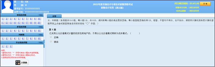 安徽初级会计证报考时间2023(安徽初级会计证报考时间2024)