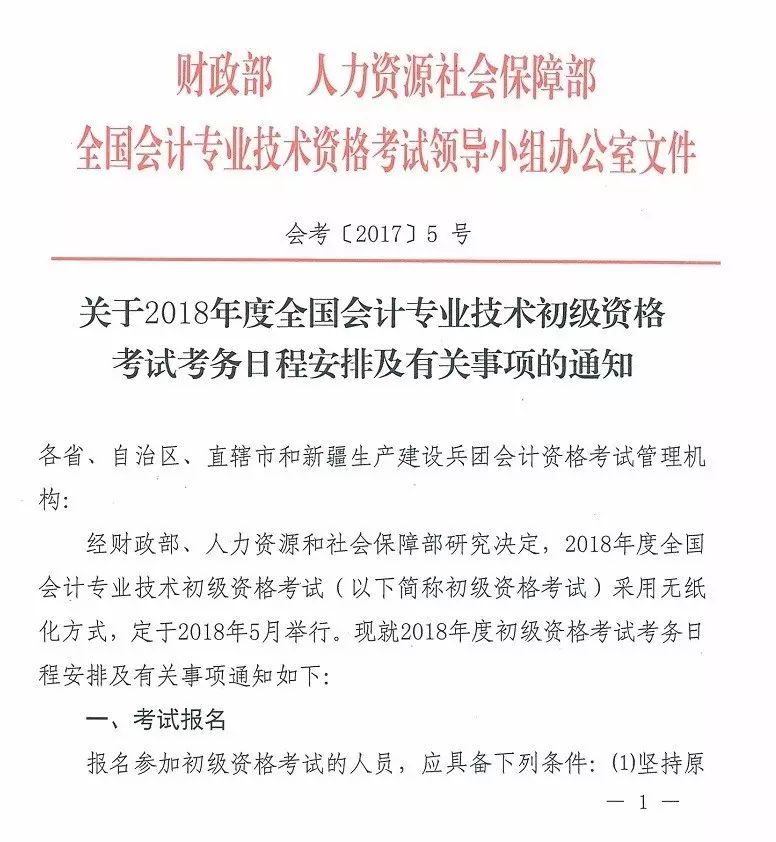 山东初级会计证报名费用是多少(山东初级会计证报名费用是多少啊)