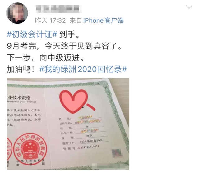 会计证都有(会计证都有什么等级简称呢)