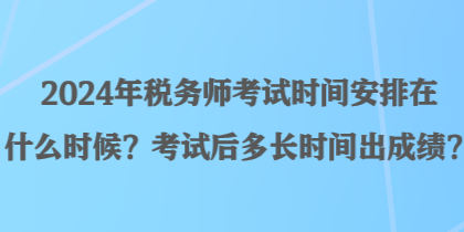 初级会计师考试2021时间安排(初级会计师考试时间2020考试时间)