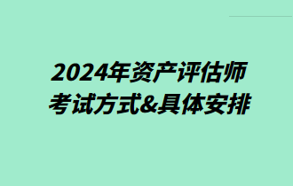 初级会计师考试2021时间安排(初级会计师考试时间2020考试时间)