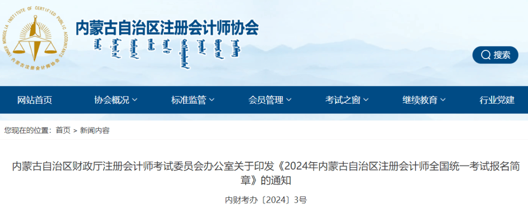 内蒙古2021初级会计证报名时间(内蒙古初级会计考试2021年考试时间)