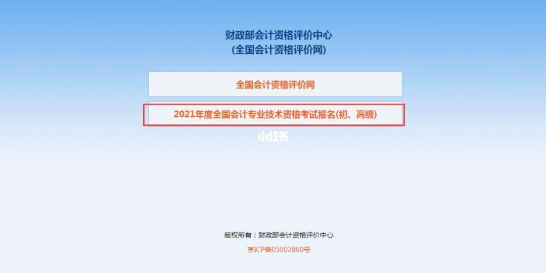 为什么报名初级会计考试登陆不上去(为什么报名初级会计考试登陆不上去 排队人数过多)
