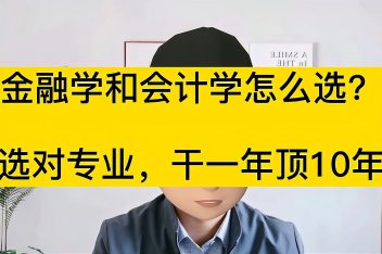 会计专业好难学(会计专业好难学怎么办)