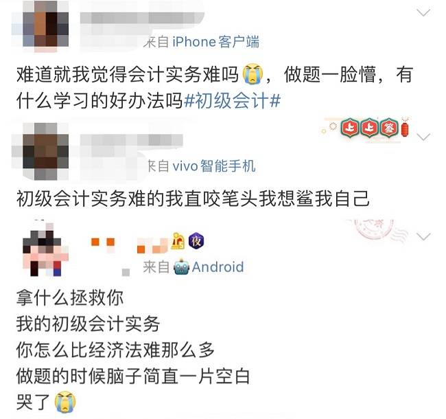 会计真的好难考(会计真的好难考呀)