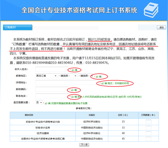 黑龙江初级会计报考(黑龙江初级会计证报名时间)