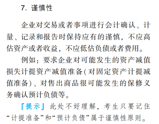 初级会计考试试题题库2022年真题(初级会计考试试题题库2022年真题答案)