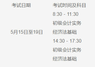 初级会计师考试时间2021年下半年(初级会计考试2021年考试时间下半年)