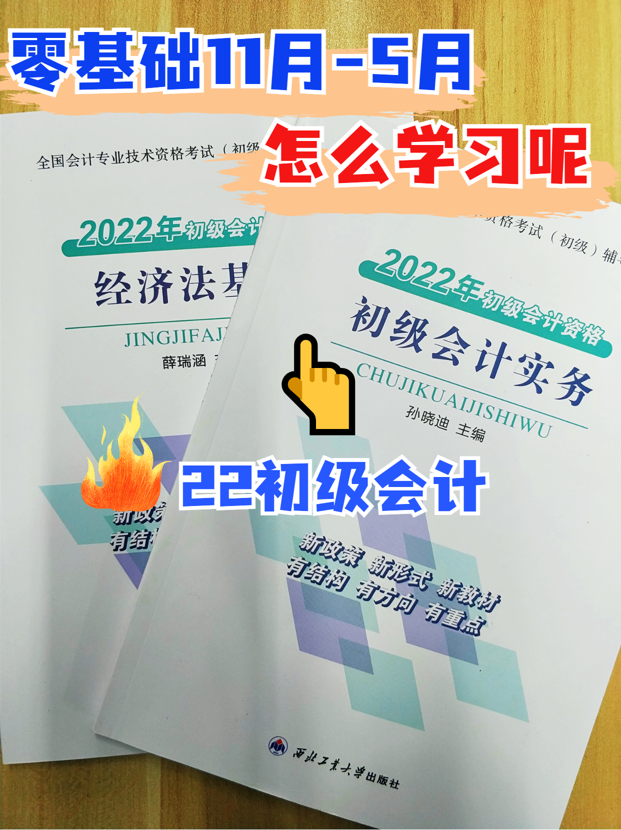 会计难学吗零基础(35岁学会计还能找到工作吗)