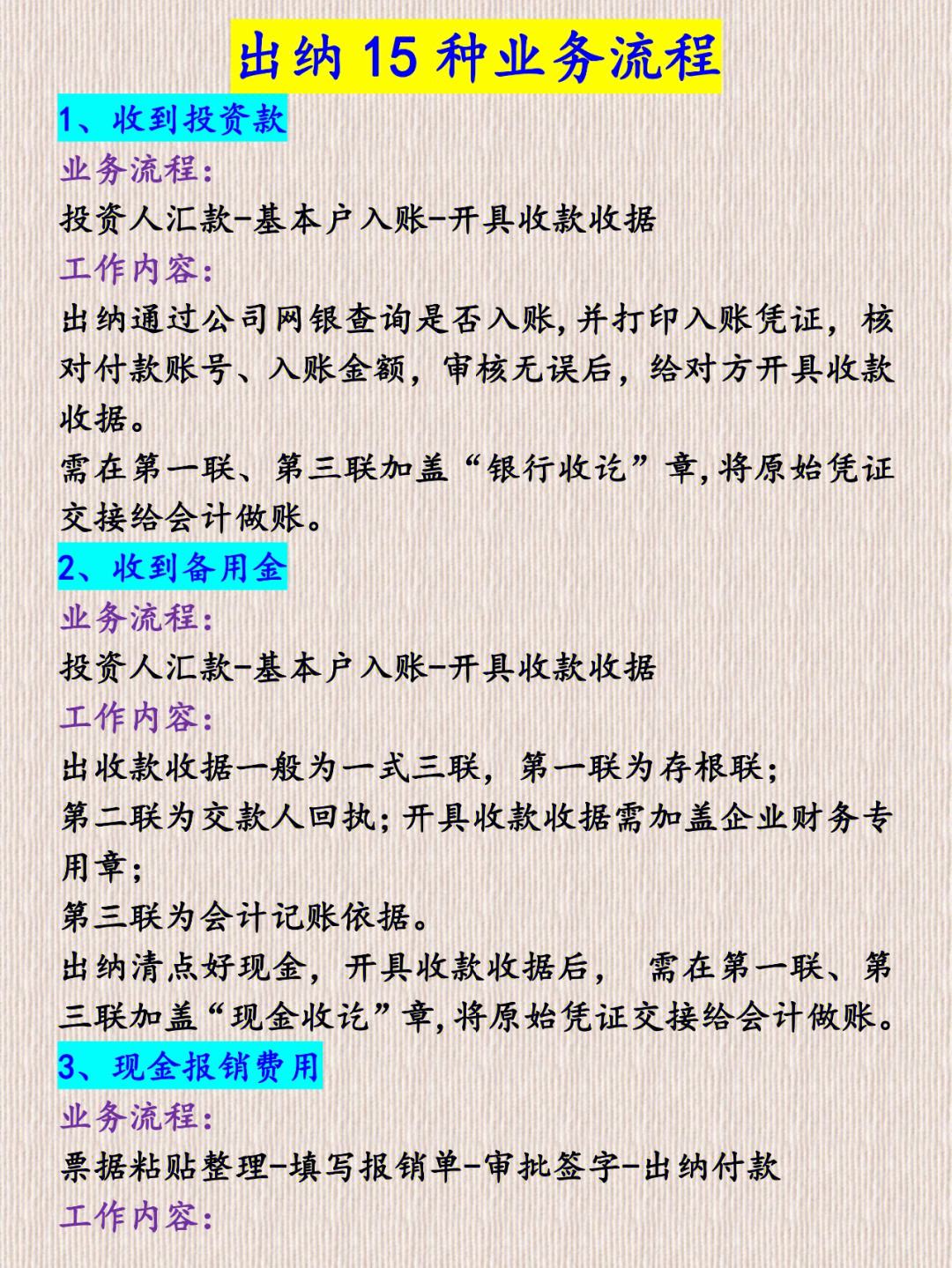 出纳到底难不难做(出纳难不难 有没有技术水平)