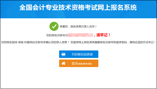 初级会计报名的官网是什么网站(初级会计报名的官网是什么网站啊)