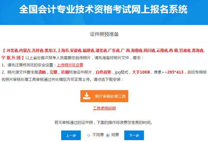 初级会计报名的官网是什么网站(初级会计报名的官网是什么网站啊)