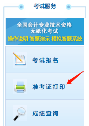 初级会计资格证报名入口官网(初级会计资格证报名入口官网查询)