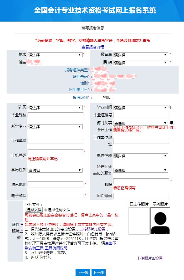 初级会计证报名费用2021(初级会计证报名费用2021多少)