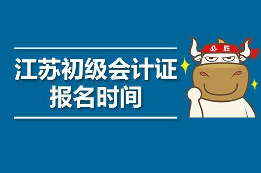 初级会计证报考费用(初级会计证报考费用大概多少)