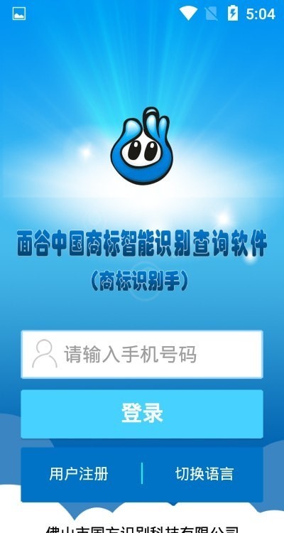 商标买卖网app(商标买卖网站有哪些)